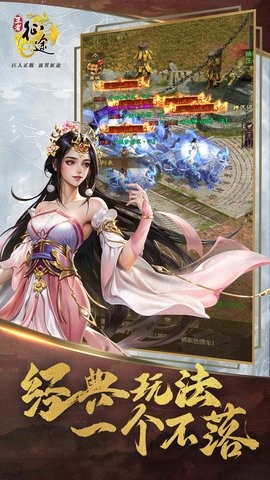 王者征途