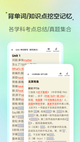 百晓松学习
