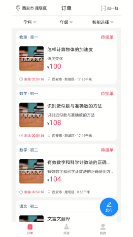 德恩教育