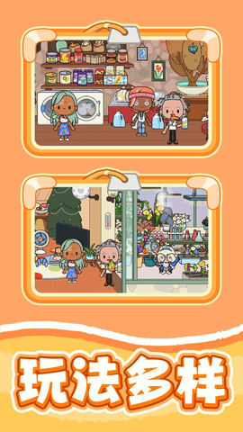 宝宝建造家园