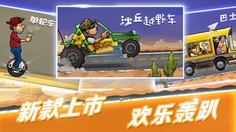 登山赛车2官方版