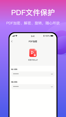 火光PDF转换