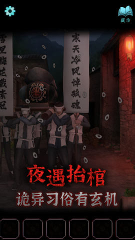 封门咒