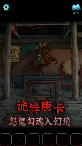 封门咒