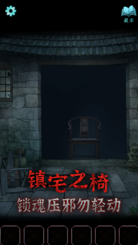 封门咒