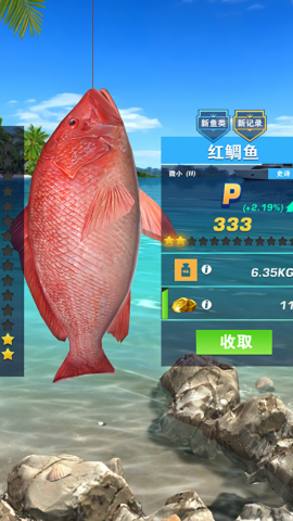 3D真实钓鱼