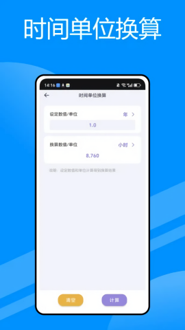 一件换机