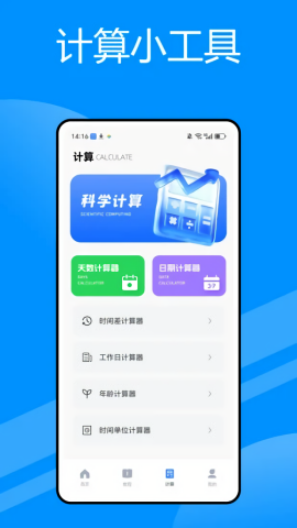 一件换机