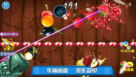 欢乐切水果大作战-缤纷切切切