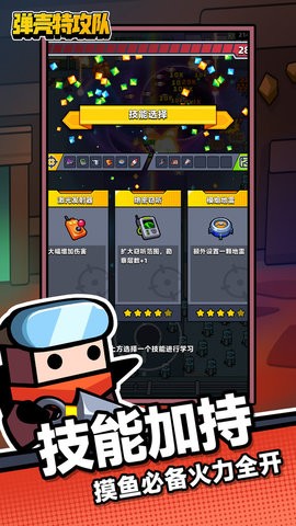  弹壳特攻队