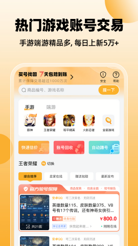 戏仔游戏交易平台