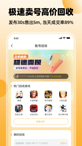 戏仔游戏交易平台
