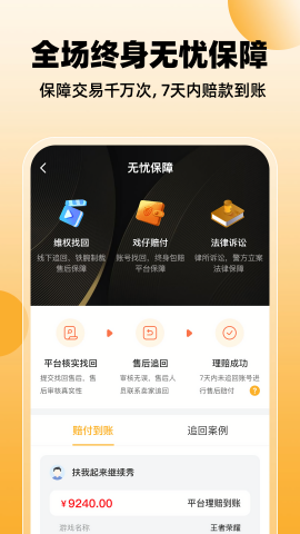 戏仔游戏交易平台