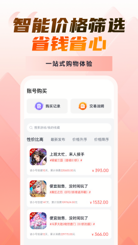 66游戏交易平台
