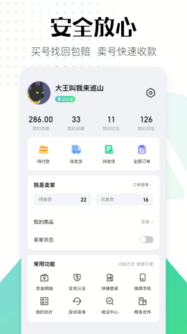 账号牛游戏交易平台