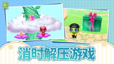 萌宠小家园