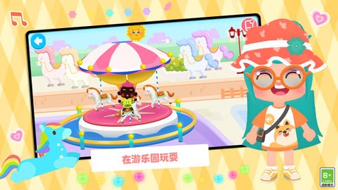 童趣过家家