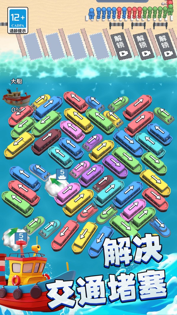 挪车游戏达人
