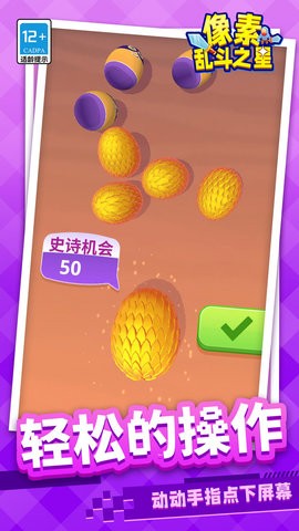 像素乱斗之星手游