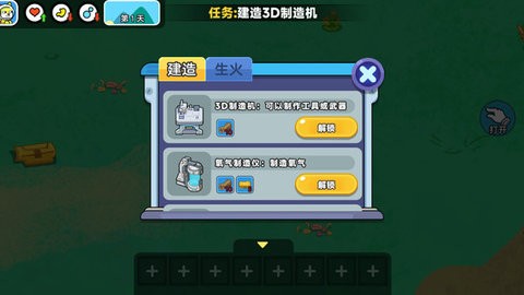 双人太空求生