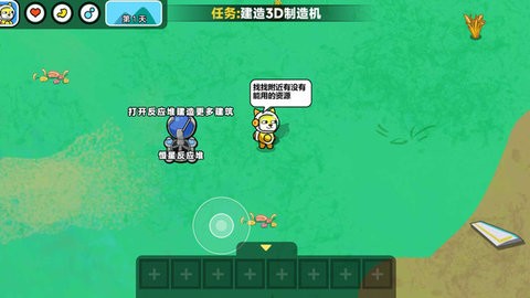 双人太空求生