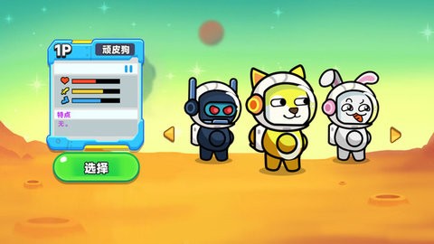 双人太空求生