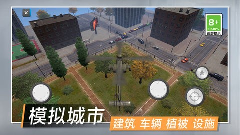 城市崩坏模拟