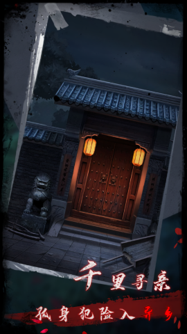 点灯2叩门怨