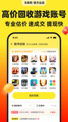 交易吧