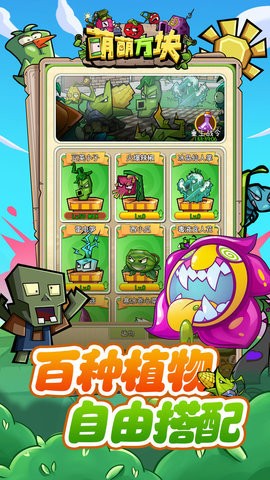 萌萌方块