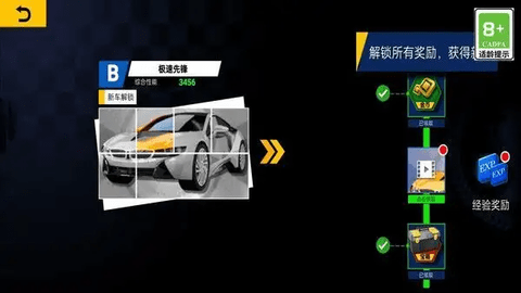 超级合并赛车