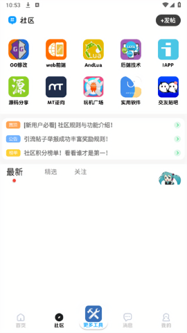 雨沫社区 
