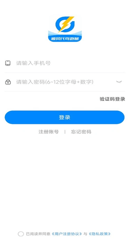 畅送跑腿