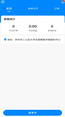 畅送跑腿