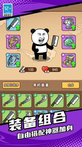 表情包割草大作战
