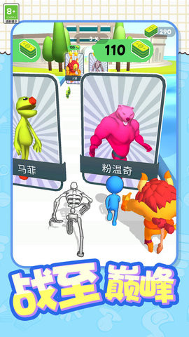英雄冲刺