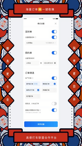 添猫司机端