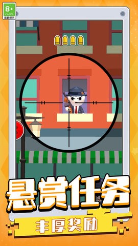 全力开枪