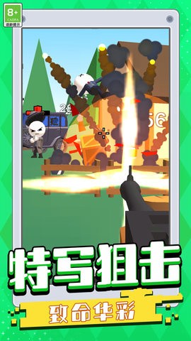 全力开枪