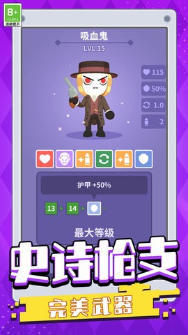 全力开枪