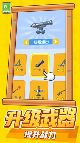 炮弹英雄