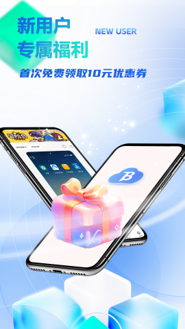 八通云手机