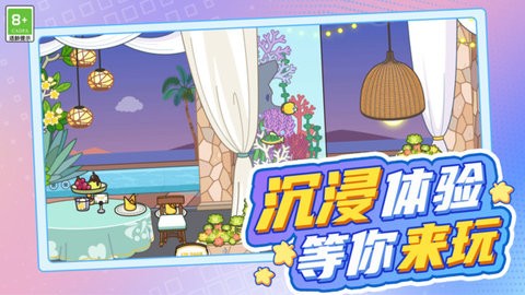 小镇生活