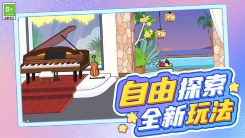 小镇生活
