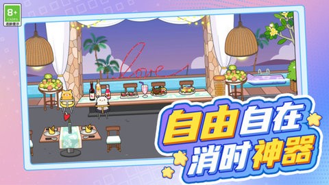 小镇生活