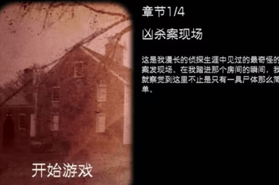 逃离方块23号案件汉化版