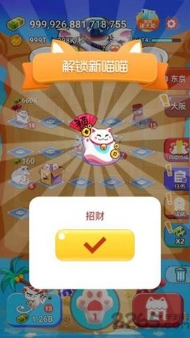 嗨喵喵