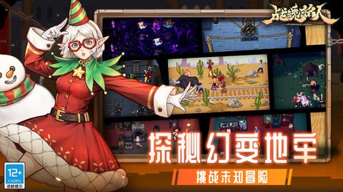 战魂铭人