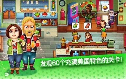 艾米丽的美味餐厅