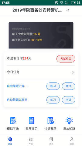 易考宝典题库app